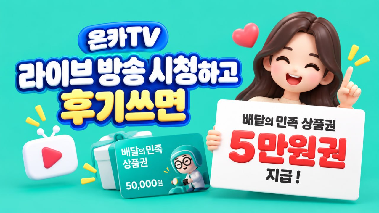 라이브 방송 시청 후기.jpg